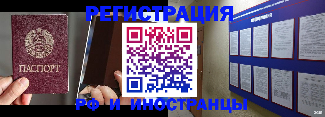 миграционный учет в Саяногорске