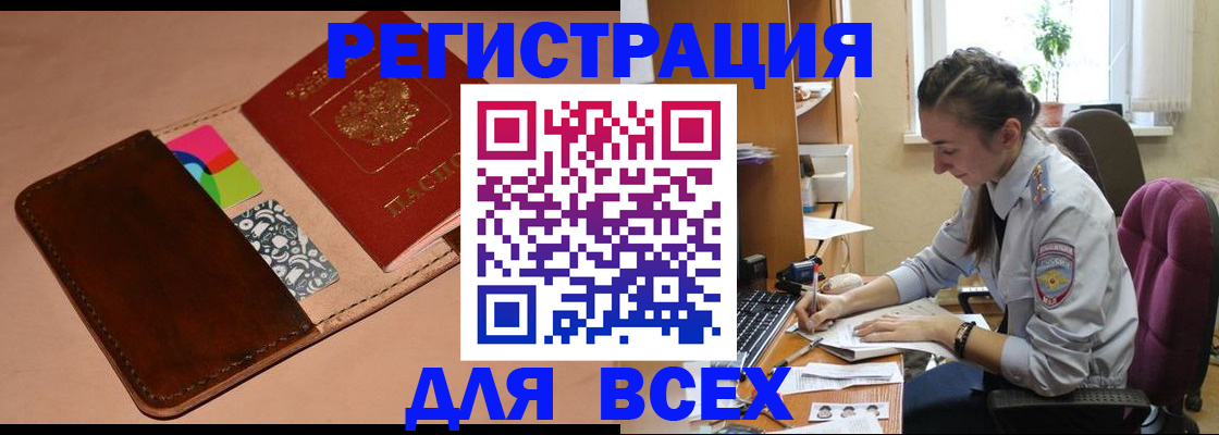 временная прописка в Саяногорске